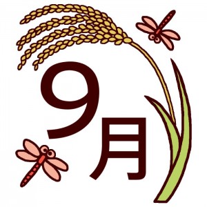 9月ロゴ