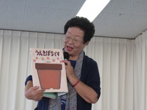 野菊の会「うえきばち」