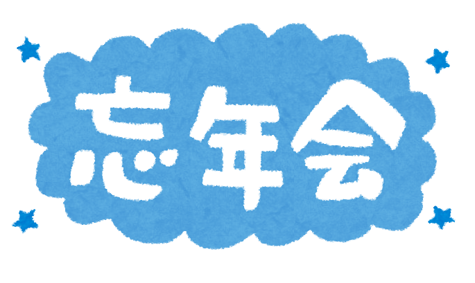 bounenkai_title