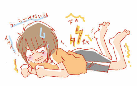 身体ズキズキ