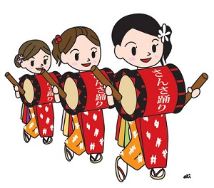 さんさ太鼓
