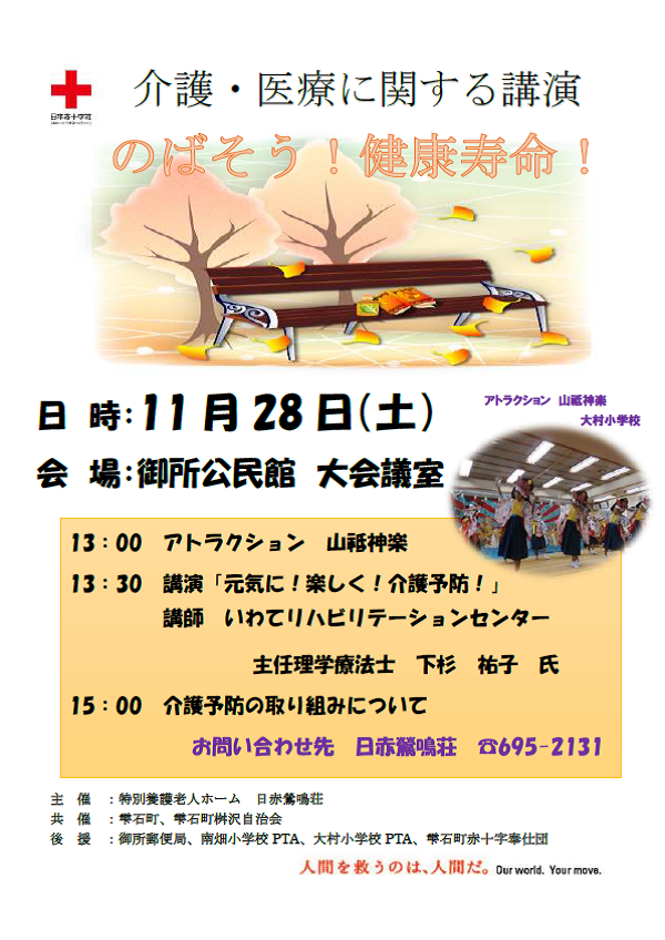 ちらし1