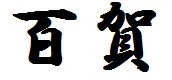 ec6972c48e652a536d2647131d961f9f[1]