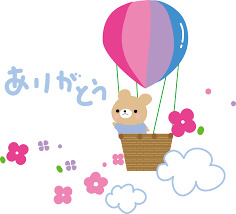 ありがとう2